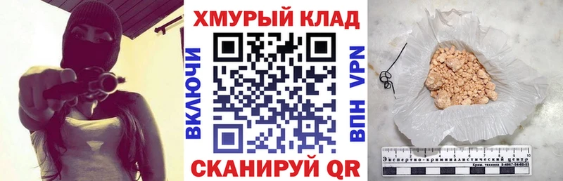 Купить закладки  Белебей  ГЕРОИН хмурый 