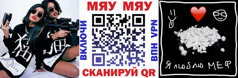 Меф мука  Белебей 